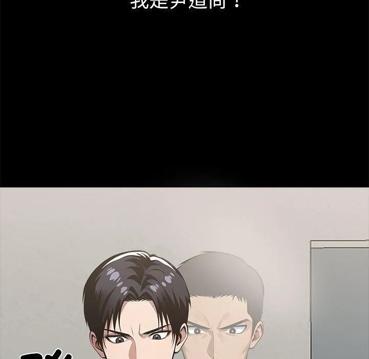 黑道X上班族-第15話 - 图片 170