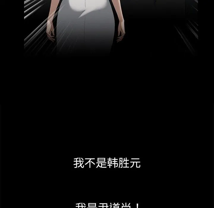 黑道X上班族-第15話 - 图片 169