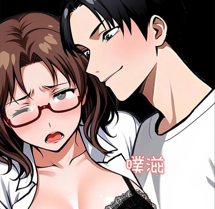 黑道X上班族-第16話 - 图片 13