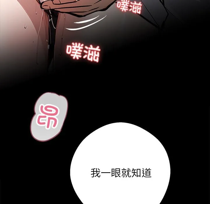 黑道X上班族-第16話 - 图片 22