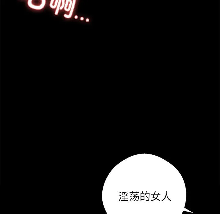 黑道X上班族-第16話 - 图片 29