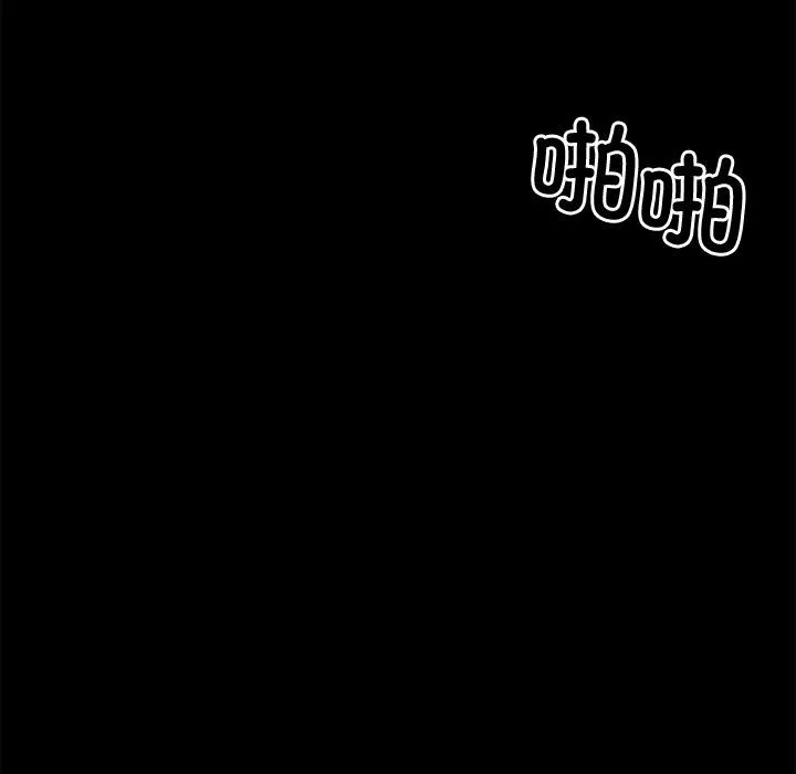 黑道X上班族-第16話 - 图片 35