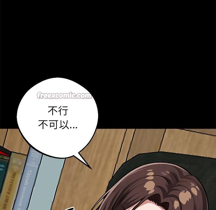 黑道X上班族第16話