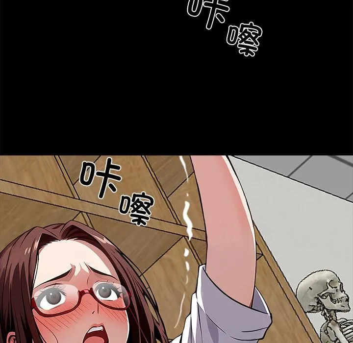 黑道X上班族-第16話 - 图片 47