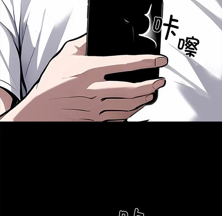 黑道X上班族-第16話 - 图片 46