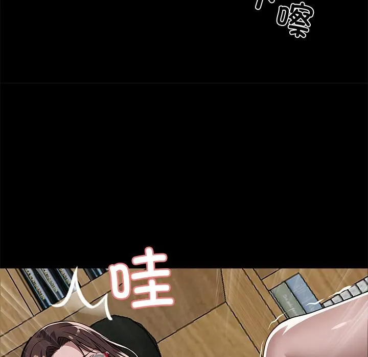 黑道X上班族-第16話 - 图片 49