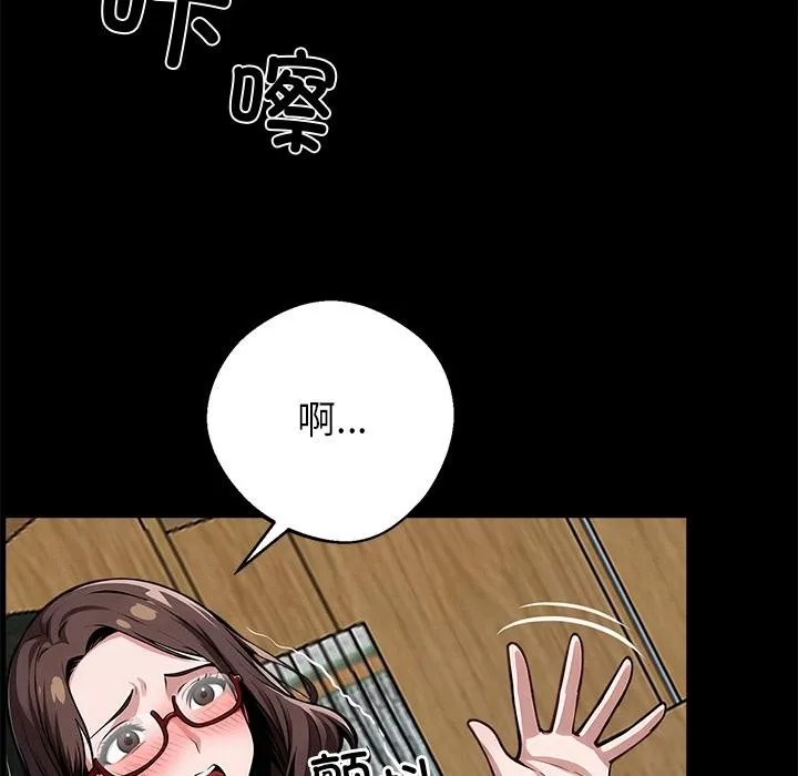 黑道X上班族-第16話 - 图片 58
