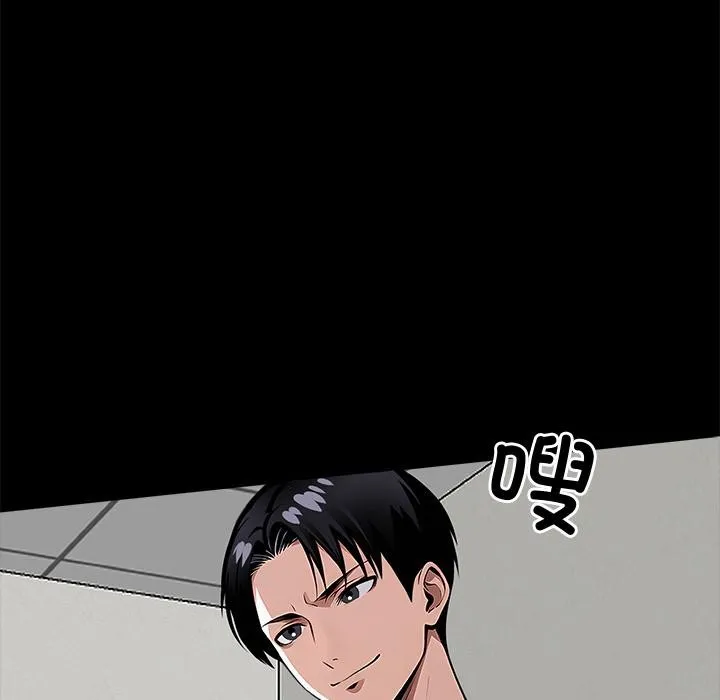 黑道X上班族-第16話 - 图片 62