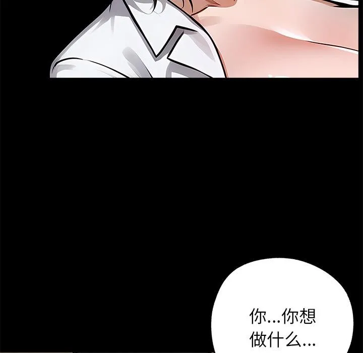 黑道X上班族-第16話 - 图片 73