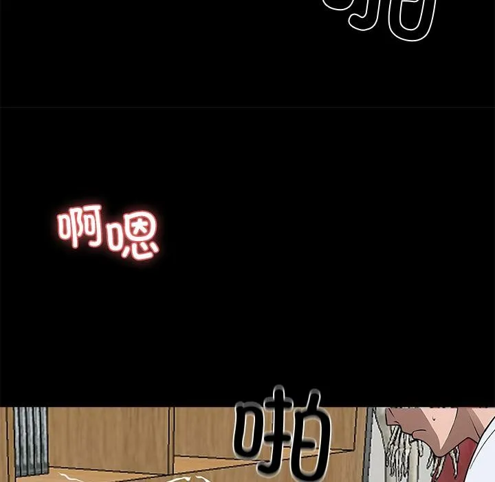 黑道X上班族-第16話 - 图片 87