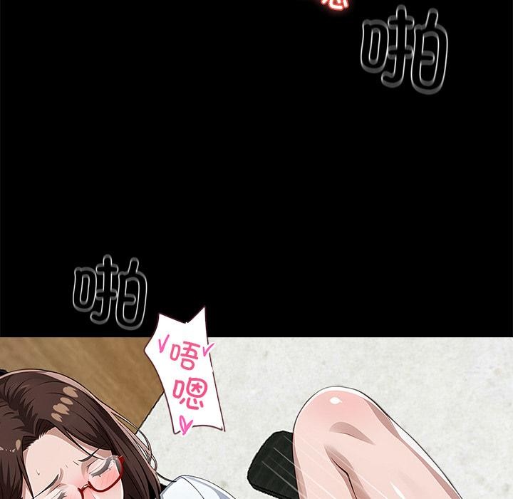 黑道X上班族第16話