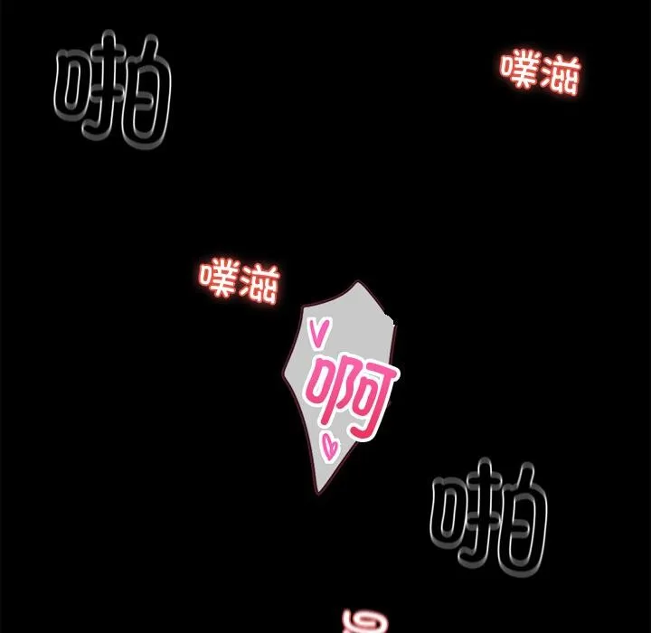 黑道X上班族-第16話 - 图片 93