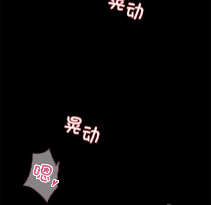 黑道X上班族-第16話 - 图片 94