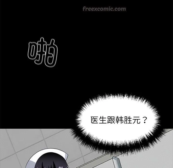 黑道X上班族第16話