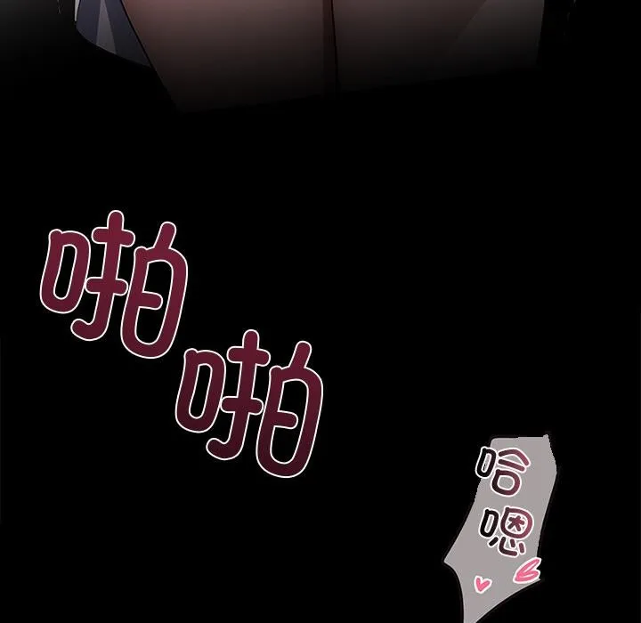 黑道X上班族-第16話 - 图片 114