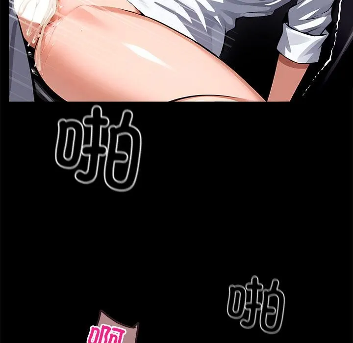 黑道X上班族-第16話 - 图片 121