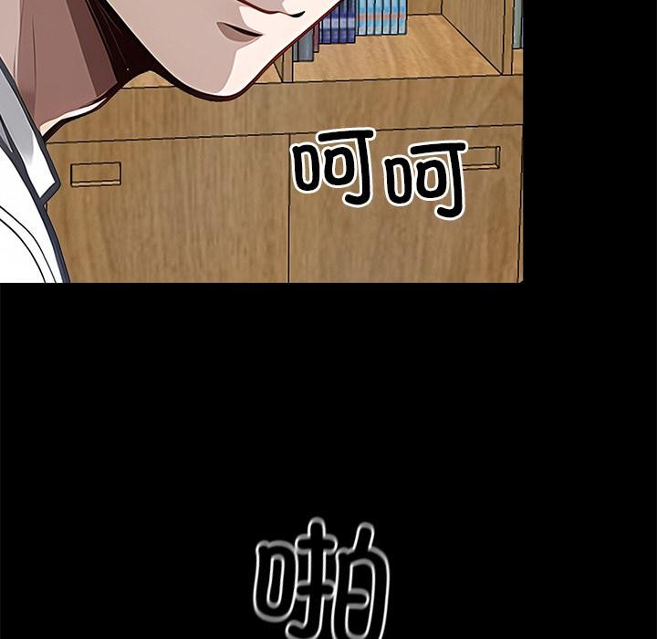 黑道X上班族第16話