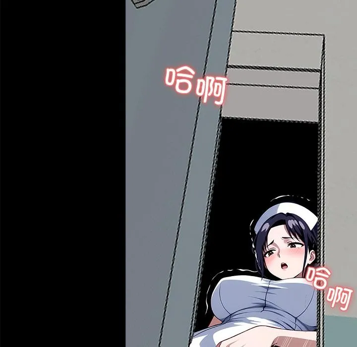 黑道X上班族第16話
