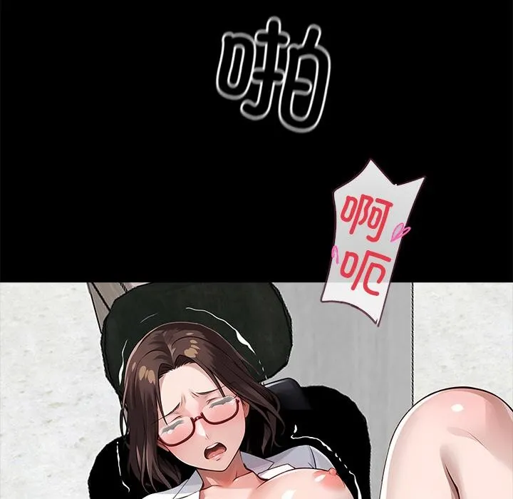 黑道X上班族-第16話 - 图片 133