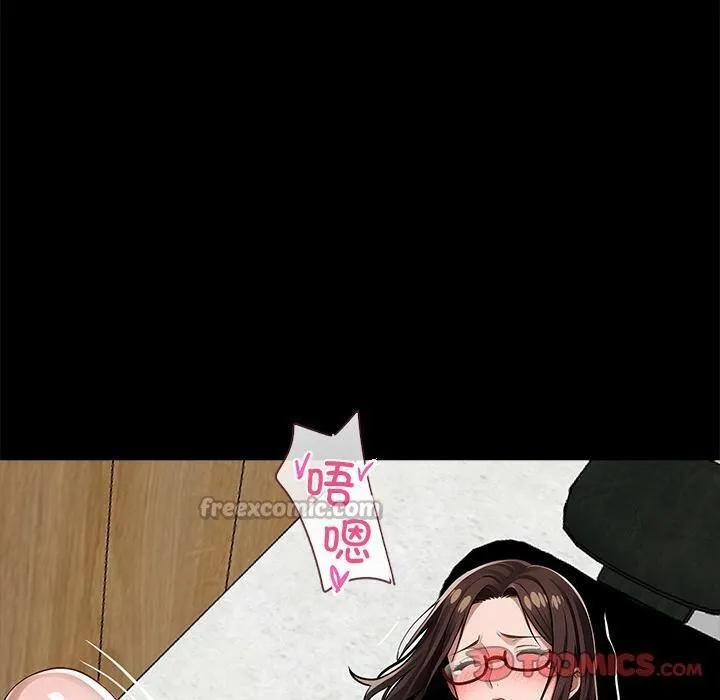 黑道X上班族-第16話 - 图片 140