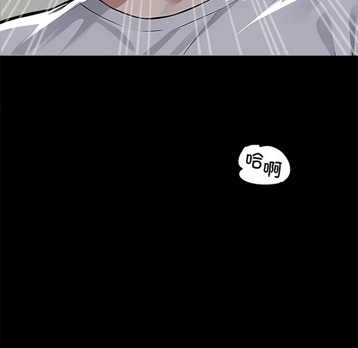 黑道X上班族第16話