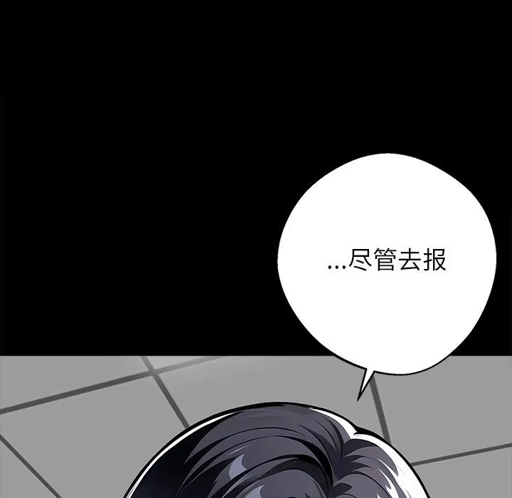 黑道X上班族第16話
