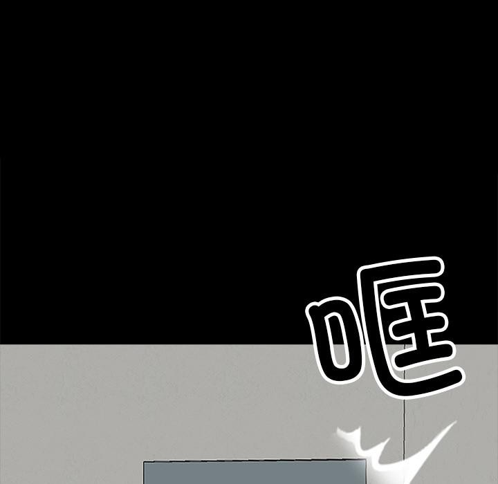 黑道X上班族第16話