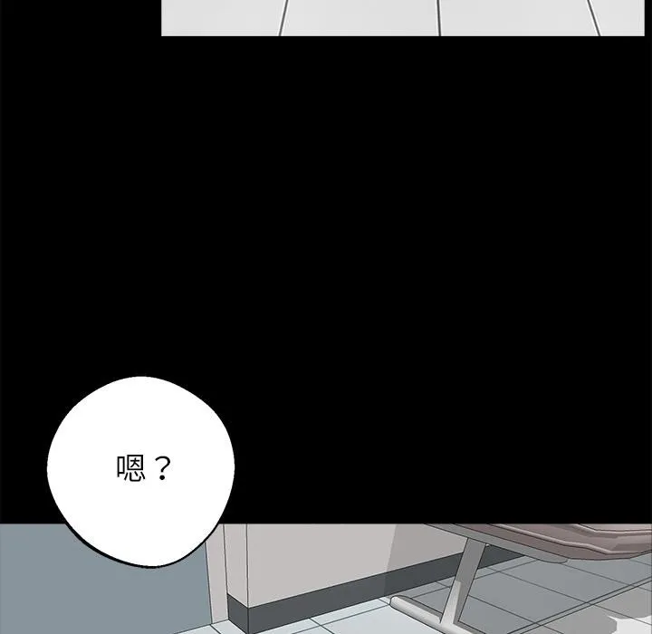 黑道X上班族-第16話 - 图片 175