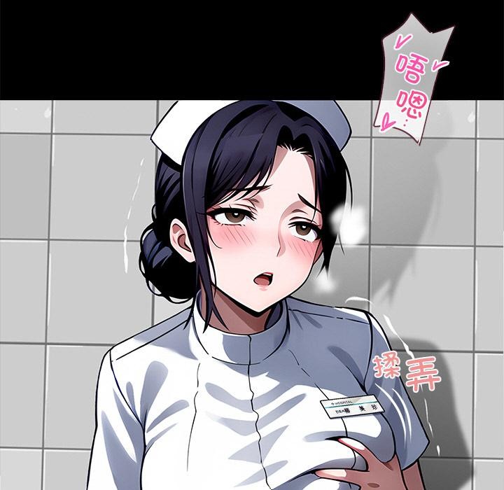 黑道X上班族第16話