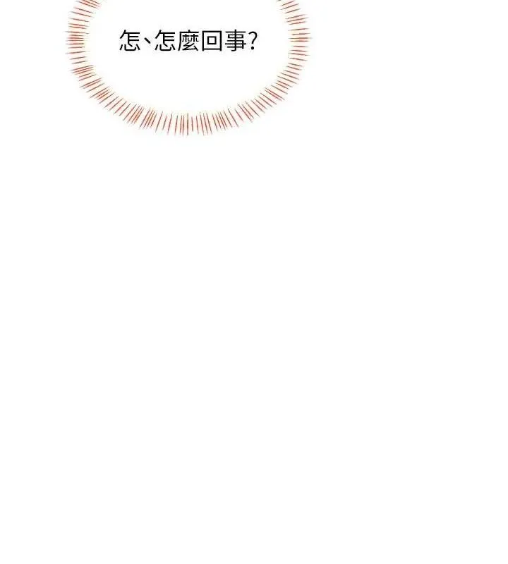 熟女交換計畫第27話-汪汪!愛液自動吸收器
