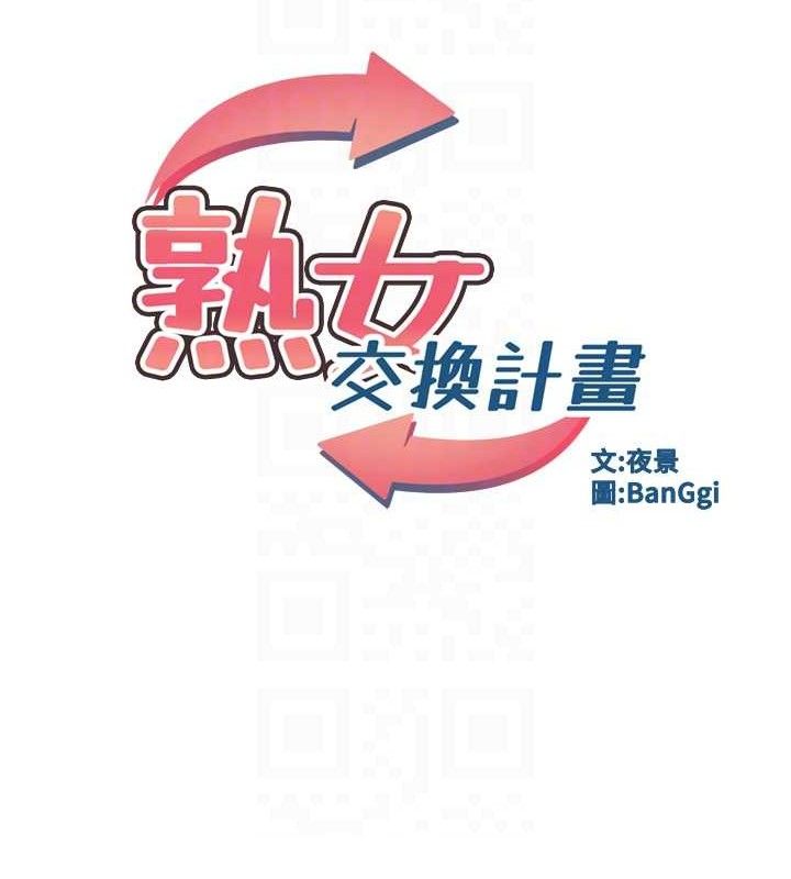 熟女交换计画第27話-汪汪!愛液自動吸收器