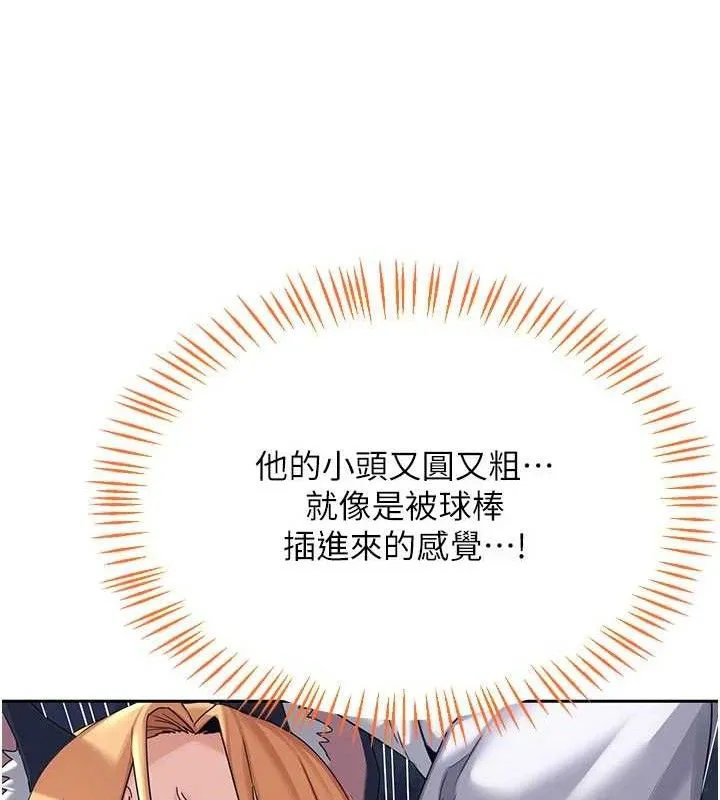 熟女交换计画-第27話-汪汪!愛液自動吸收器 - 图片 23