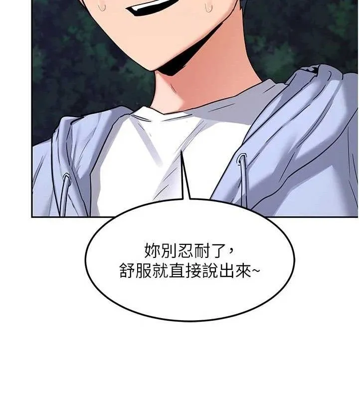 熟女交换计画-第27話-汪汪!愛液自動吸收器 - 图片 27