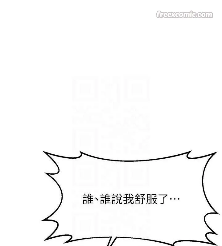 熟女交换计画-第27話-汪汪!愛液自動吸收器 - 图片 28