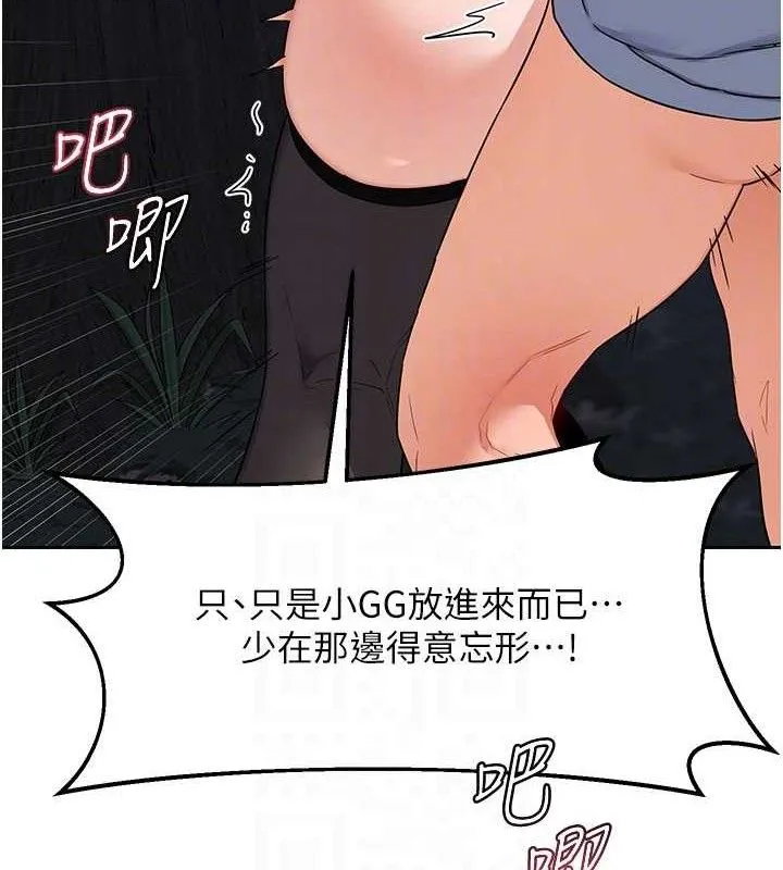 熟女交換計畫第27話-汪汪!愛液自動吸收器
