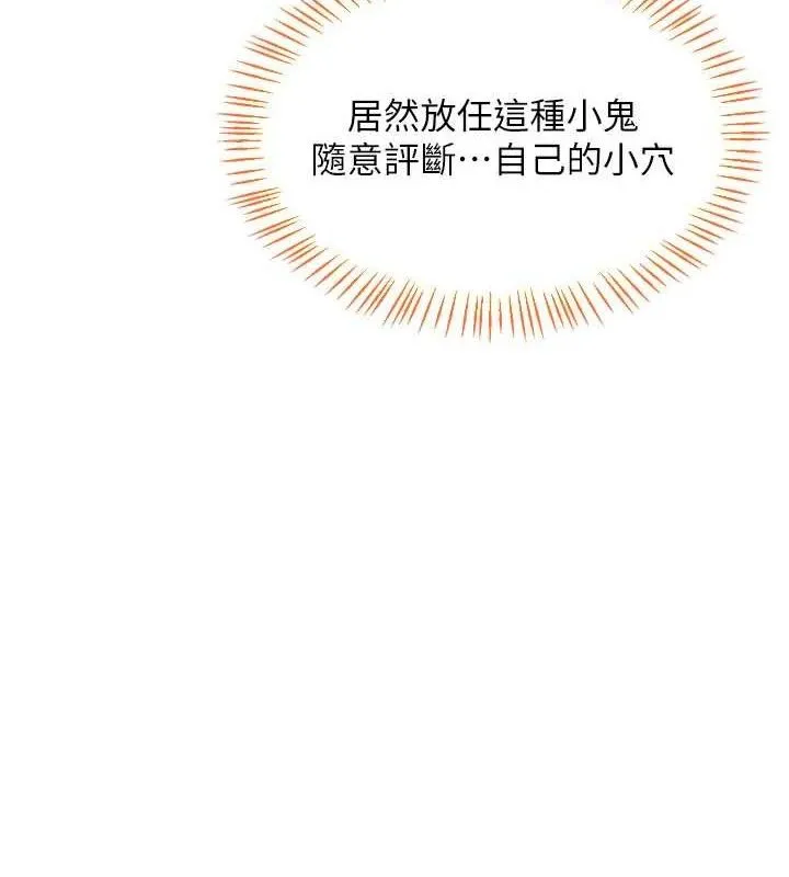 熟女交换计画-第27話-汪汪!愛液自動吸收器 - 图片 41