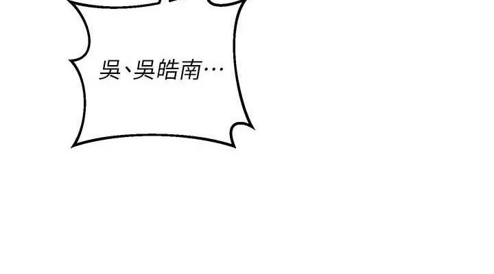 熟女交换计画-第27話-汪汪!愛液自動吸收器 - 图片 38