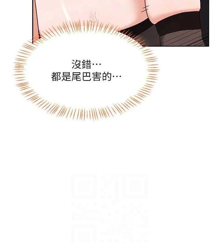 熟女交换计画-第27話-汪汪!愛液自動吸收器 - 图片 43