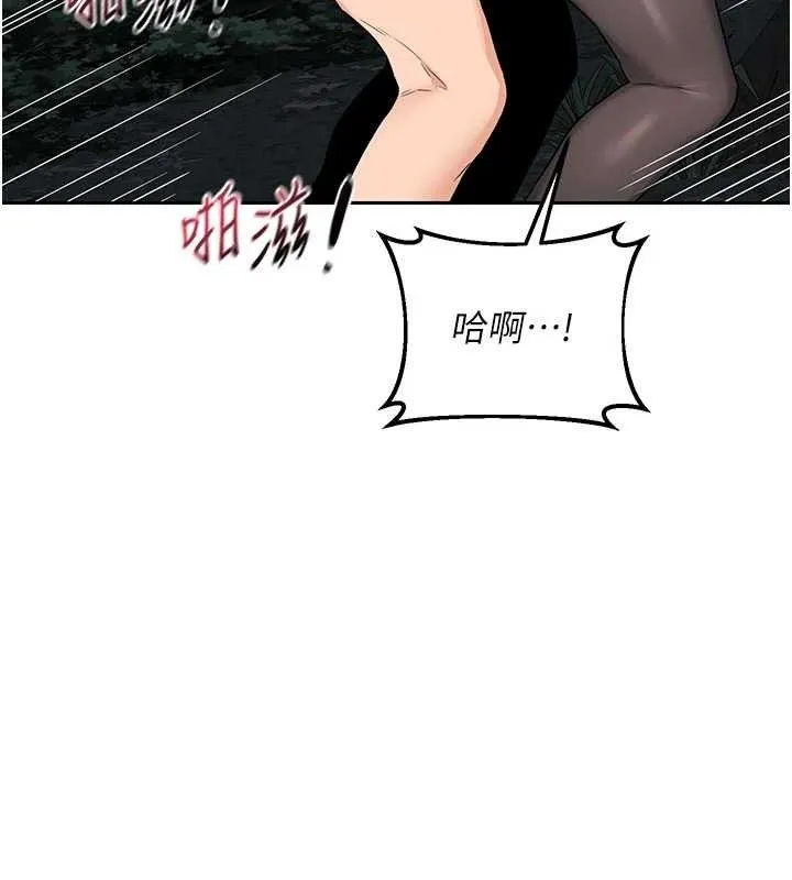 熟女交換計畫第27話-汪汪!愛液自動吸收器