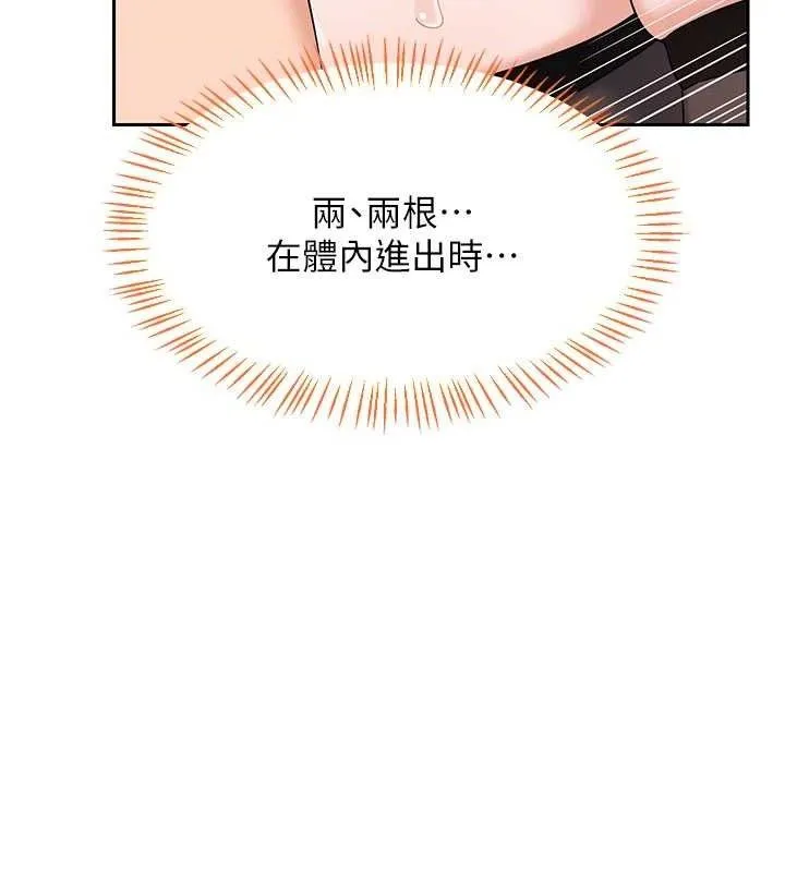 熟女交换计画-第27話-汪汪!愛液自動吸收器 - 图片 58