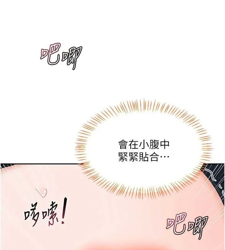 熟女交換計畫第27話-汪汪!愛液自動吸收器