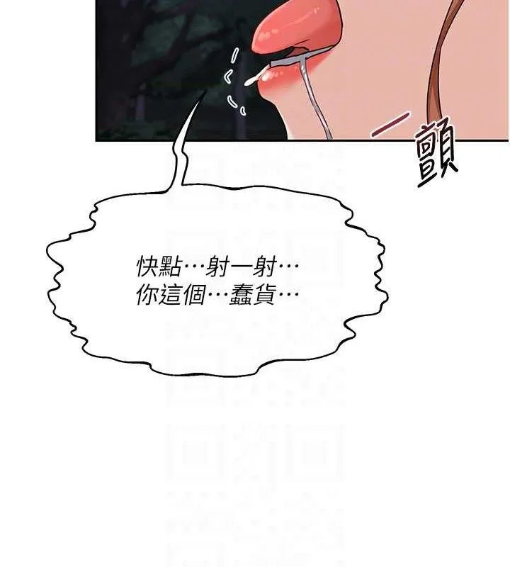 熟女交换计画-第27話-汪汪!愛液自動吸收器 - 图片 75