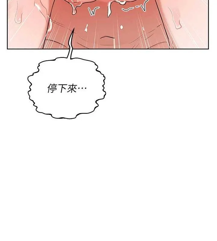 熟女交換計畫第27話-汪汪!愛液自動吸收器