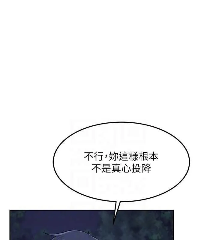 熟女交換計畫第27話-汪汪!愛液自動吸收器
