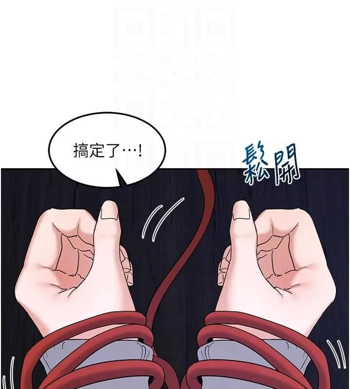 熟女交換計畫第27話-汪汪!愛液自動吸收器