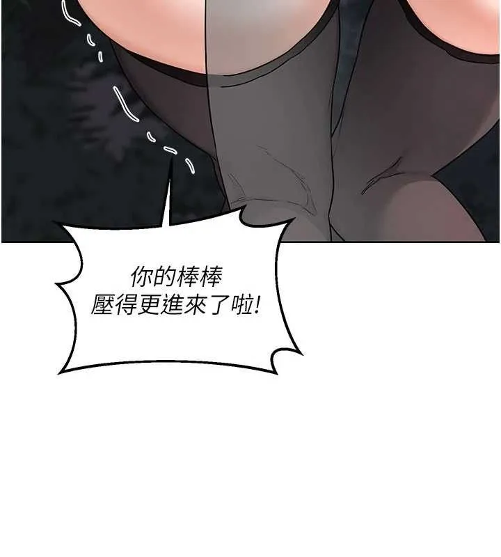 熟女交换计画-第27話-汪汪!愛液自動吸收器 - 图片 86