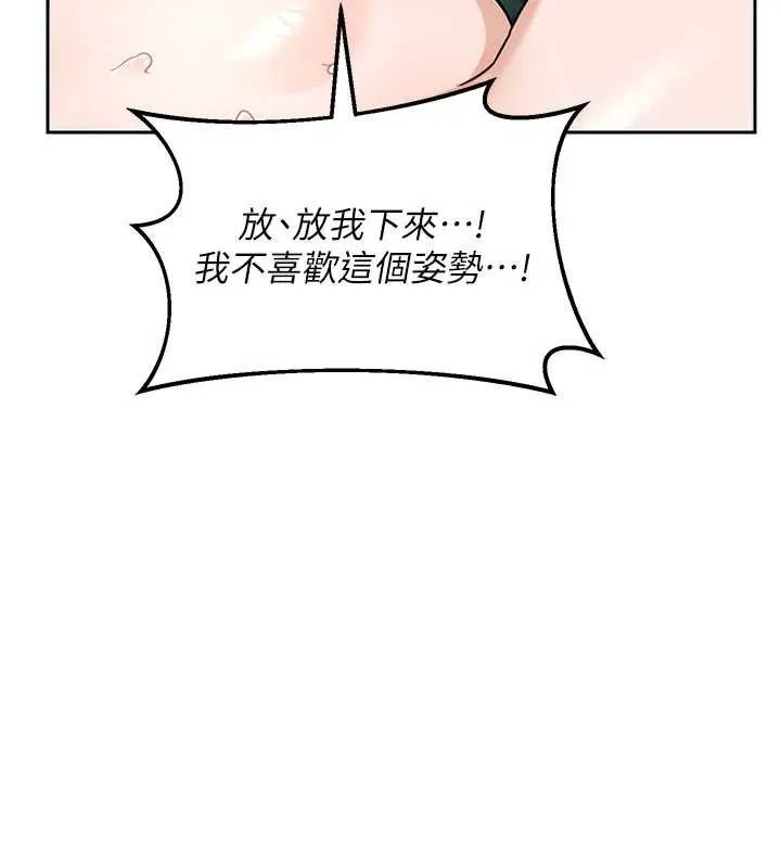 熟女交换计画-第27話-汪汪!愛液自動吸收器 - 图片 96