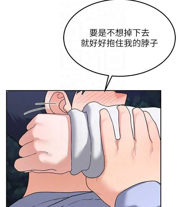 熟女交换计画-第27話-汪汪!愛液自動吸收器 - 图片 99