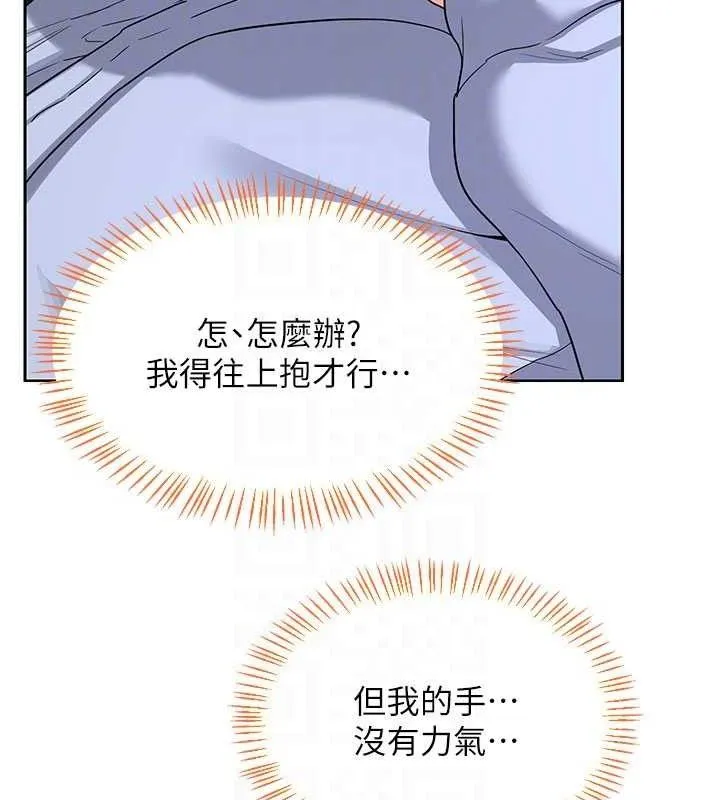 熟女交換計畫第27話-汪汪!愛液自動吸收器