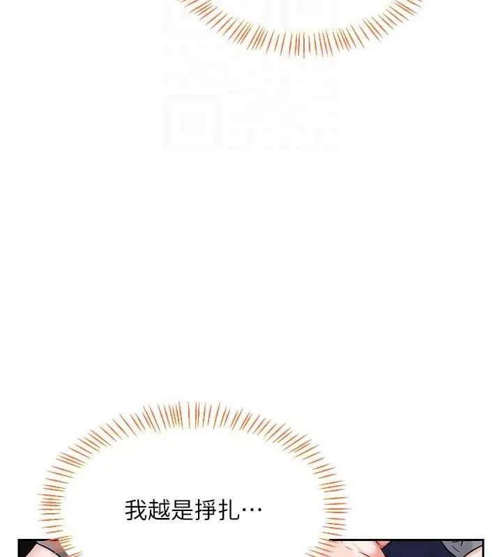 熟女交換計畫第27話-汪汪!愛液自動吸收器